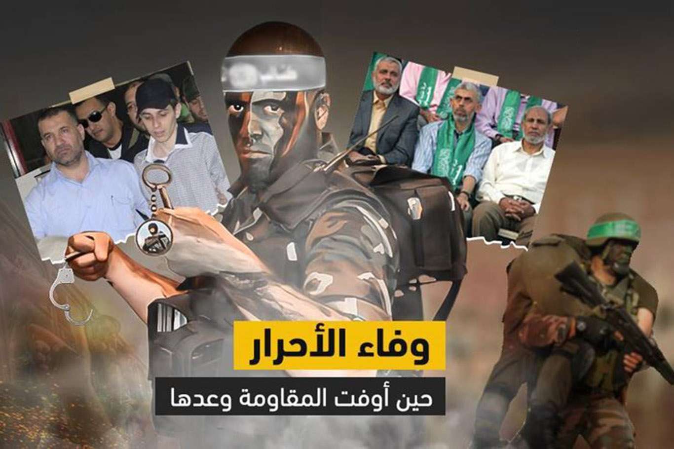 HAMAS releases a statement regarding the 9th anniversary of the Wafa al-Ahrar deal